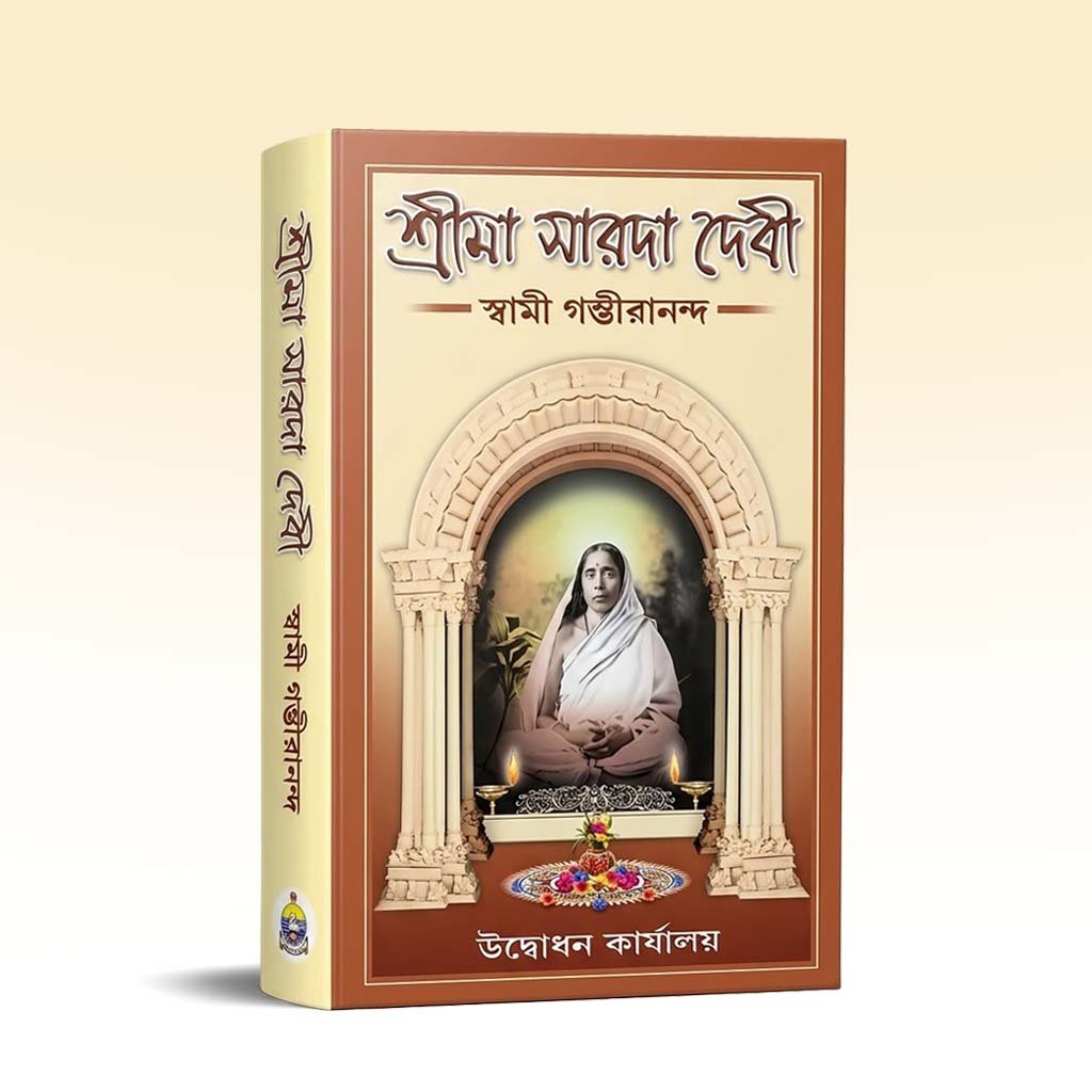 Srima  Sarada Devi.jpg